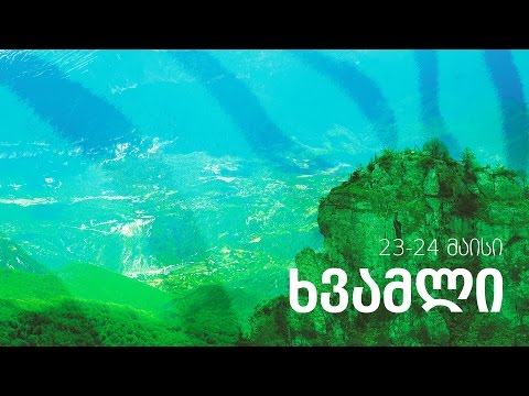 ხვამლის (ხომლის) მთა - მწვანე ზებრა / khvamli (khomli) mountain-Green Zebra