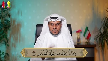 ترجمة(سورة القدر) بلغة الإشارة المترجم أ/يوسف الراشد