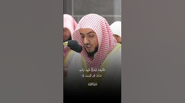 أَلَا تُقَـٰتِلُونَ قَوۡمࣰا نَّكَثُوۤا۟ أَیۡمَـٰنَهُمۡ |ماتيسر من سورة التوبة|الشيخ الوليد الشمسان ِ