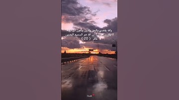 سورة غافر فارس عباد