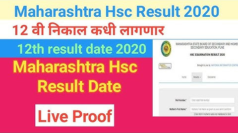 Hsc Result 2020 Declared|Maharashtra Hsc result date |hsc result Maharashtra board |mahresult.nic.in