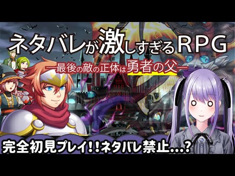 【〇〇がすぎるrpgシリーズ】完全初見配信【ハーモニカVtuber；放送タグ：#しぶきまう】【Twitchアーカイブ】