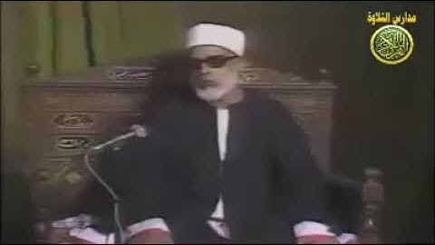 الشيخ محمود خليل الحصري _ تلاوة جميلة جداا من سورة الانبياء