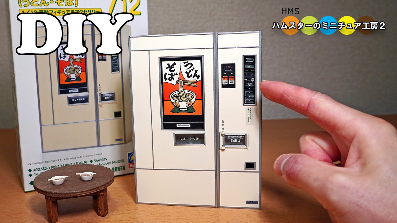 DIY Udon Soba Miniature Vending Machine うどん・そばのミニチュア自販機作ってみた！