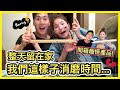 【VLOG】不能見媽媽只可以視像😪📱...買了一堆很無聊的東西🎃 +即場開箱男友超無奈🤣!!! ft.第一次拼圖的智障二人組...