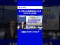 「ニュースから投資を学ぶ木下智夫の世界経済のミカタ」ショート動画ダイジェスト：ユーロ圏は一時的な景気減速局面に　#投資 #news #経済 #欧州経済 #ユーロ圏 #世界経済 #金融