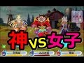 Download 【妖怪ウォッチスキヤキ】神をメロメロにする!女子ptで神を超えれるのか!?【naotin】 【妖怪ウォッチスキヤキ】神をメロメロにする!女子ptで神を超えれるのか!?【naotin】