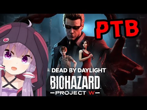 新キラーウェスカーのやろう！DBD☓バイオハザードコラボ　PTBに行きます！舌っ足らずなゆかりさん【Dead by Daylight】