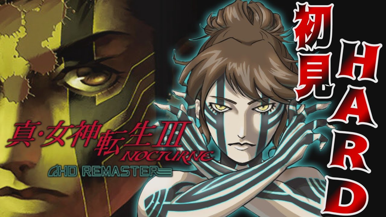 真・女神転生 パート3 未開封 1BOX 真・女神転生III NOCTURNE HD