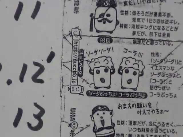 ぷっちょの包み紙 Youtube