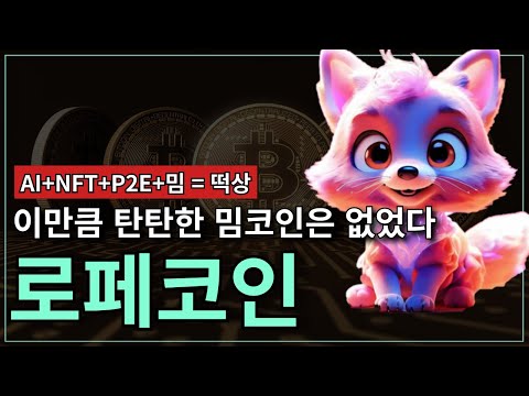 사전판매 2단계가 지나면 가격이 5배 인상됩니다.