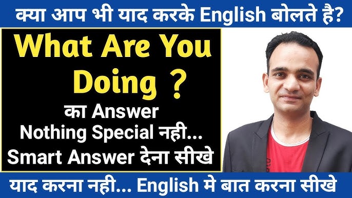 What Are You Doing Now Meaning in Hindi❓What Are You Doing Now ka