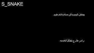 الإعلان الرسمي لبرنامج رامز خارج نطاق الخدمة⚠️