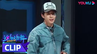 ”纯爱战士”朴宰范Jay Park队长再次出击，元老吴建豪Van Ness Wu队长主打一个阵容诱惑！| 这！就是街舞 第六季 Street Dance of China S6 | 优酷综艺