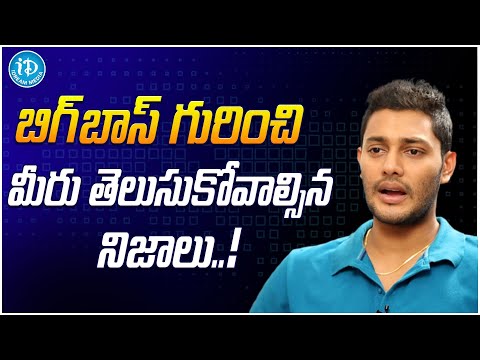 Actor Prince About Bigboss || Actor Prince || iDream Media - IDREAMMOVIES