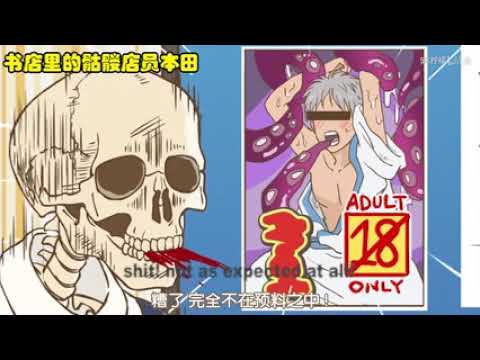 骷髅