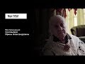«Отец был главным человеком в моей жизни»: Соловьёва И.А. | фильм #64 МОЙ ГУЛАГ