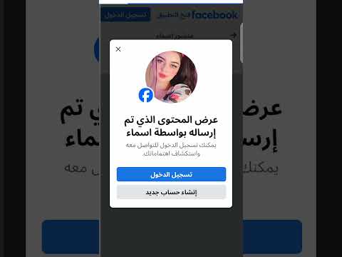 تنزيل لعبة كريزي روك