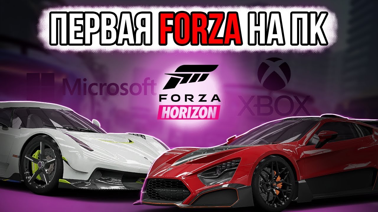 Forza Horizon 3 ЛЕГЕНДА? Зачем в нее играть?
