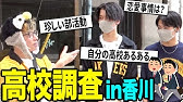 低身長イケメンと高身長ブス 女子が選ぶならどっちかを調査した結果 Youtube