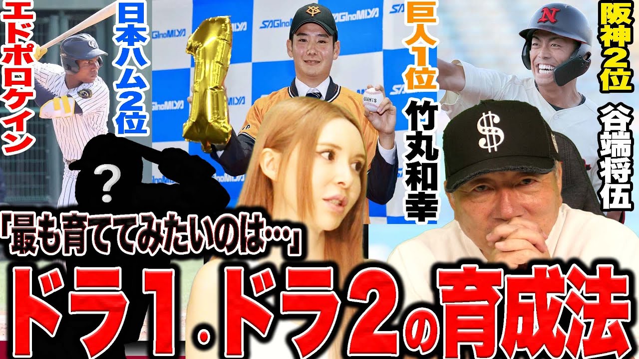 [Драфт] Вот как бы я развивал игроков! Кого из 24 игроков, выбранных на первом и втором драфте, в...