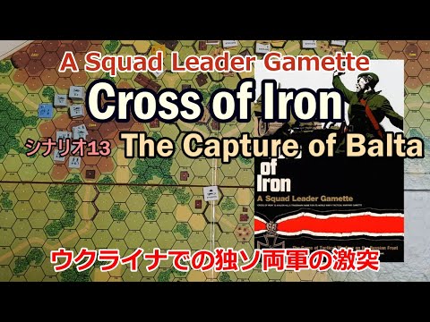 CROSS OF IRON/クロスオブアイアン A Squad Leader Gamette シミュレーション ボードゲーム ウォーゲーム Cross of Iron: A Squad Leader Gamette | Board Game | BoardGameGeek