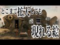 【摩訶不思議】壮大な映画風で見るトリックアート