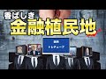 えげつない世の中を生き残るための大事なこと