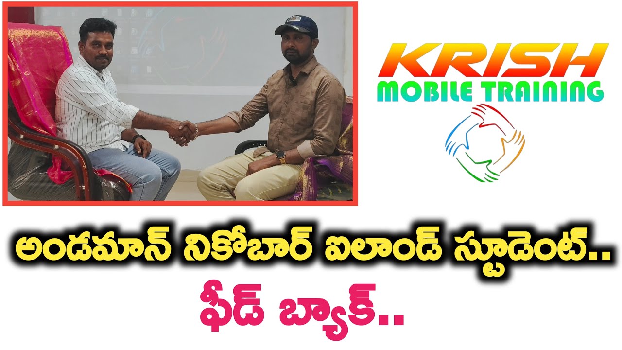 అండమాన్ స్టూడెంట్ | 