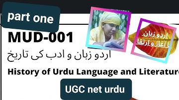 Tareekh-zuban-e-urdu/ M.A urdu Book MUD-001