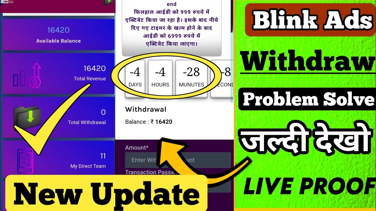 Blink ads me withdrawal kaise karen | blink ads | blink ads withdraw proof | blink ads withdraw.