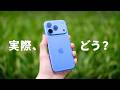 【先行レビュー】実際どう..？ iPhone 18 Proを使ってみてわかったこと