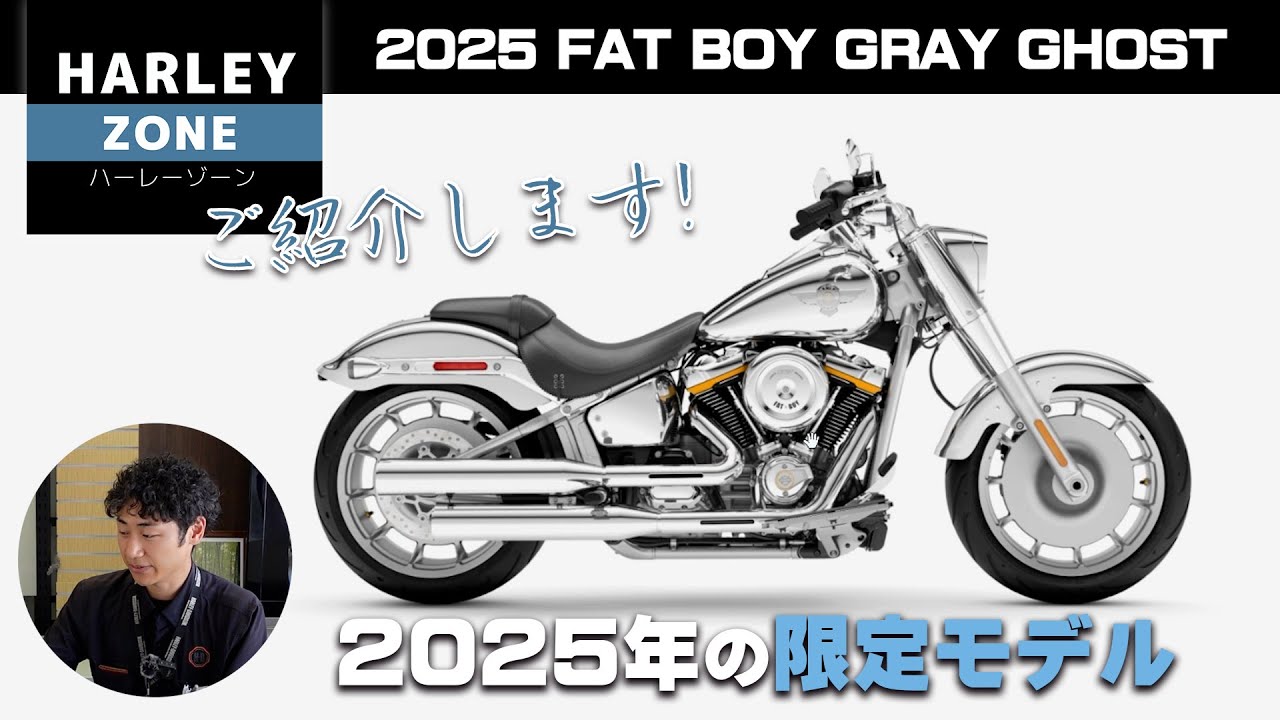 Introducing the 2025 limited edition model 