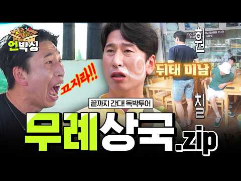아니고 무례맨 <strong>양상국</strong> 모음집⭐ | #언박싱 #<strong>양상국</strong>