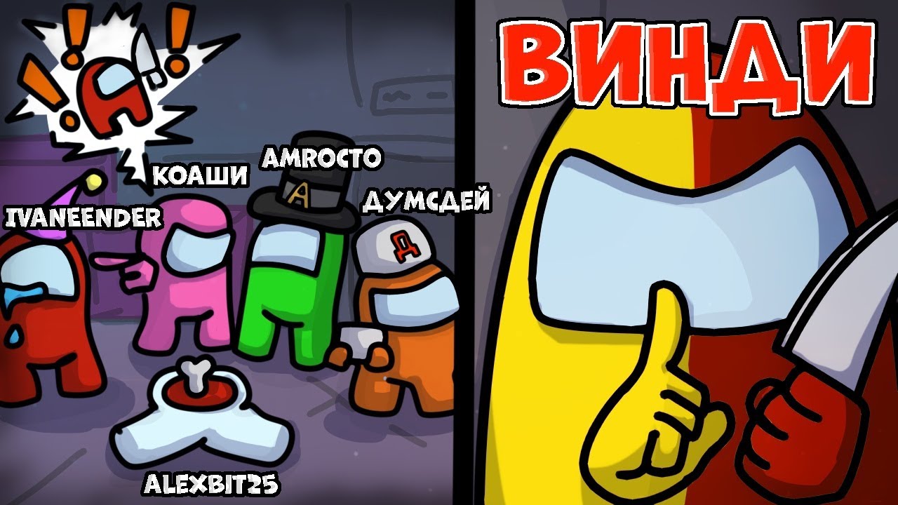 Я ЛУЧШИЙ ИМПОСТЕР ►ЭПИЧНОЕ ВОЗВРАЩЕНИЕ ►ОБНОВЛЕНИЕ В АМОНГ АС ► Among Us