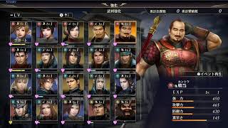 無双OROCHI3 Ultimate 攻略 Part4