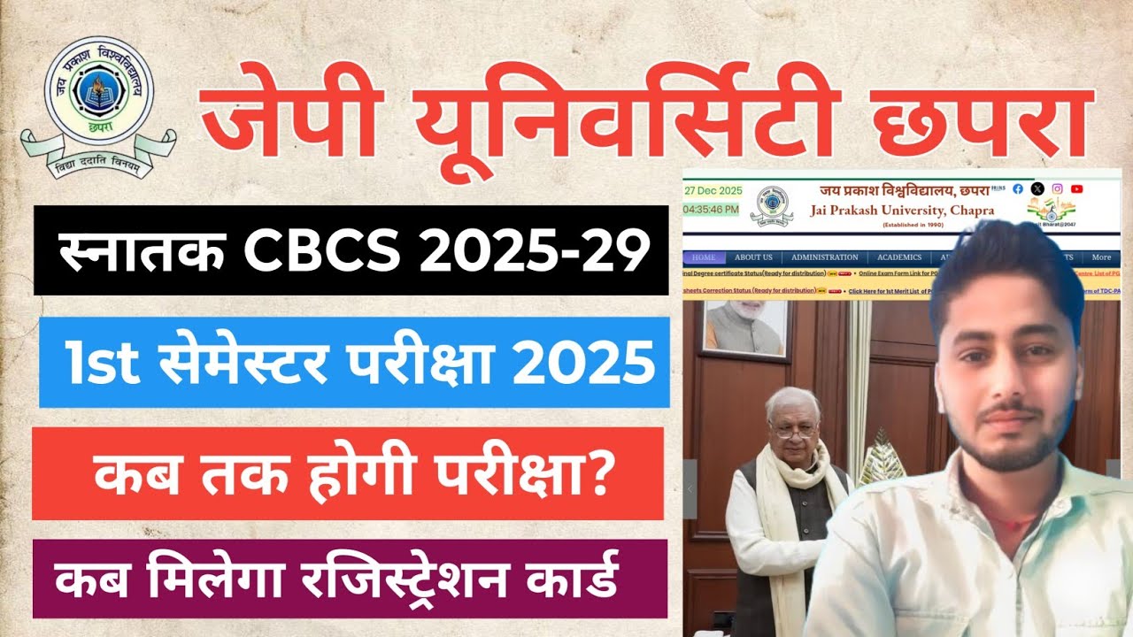 Jp University 2025-29 Exam Date | Jpu 2025-29 1st Semester Exam Date ...