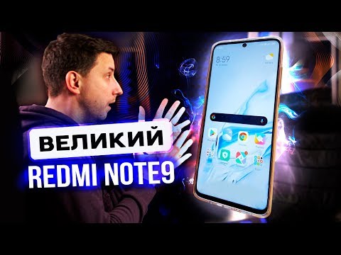 REDMI NOTE 9