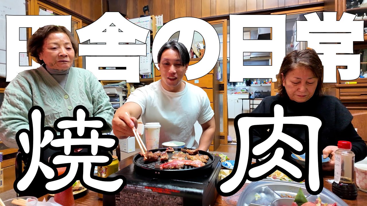 最後の晩餐は焼肉になりました【津軽弁】