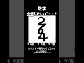 #数字全部いくつ #二重イメージ #錯視イラスト #心理テスト