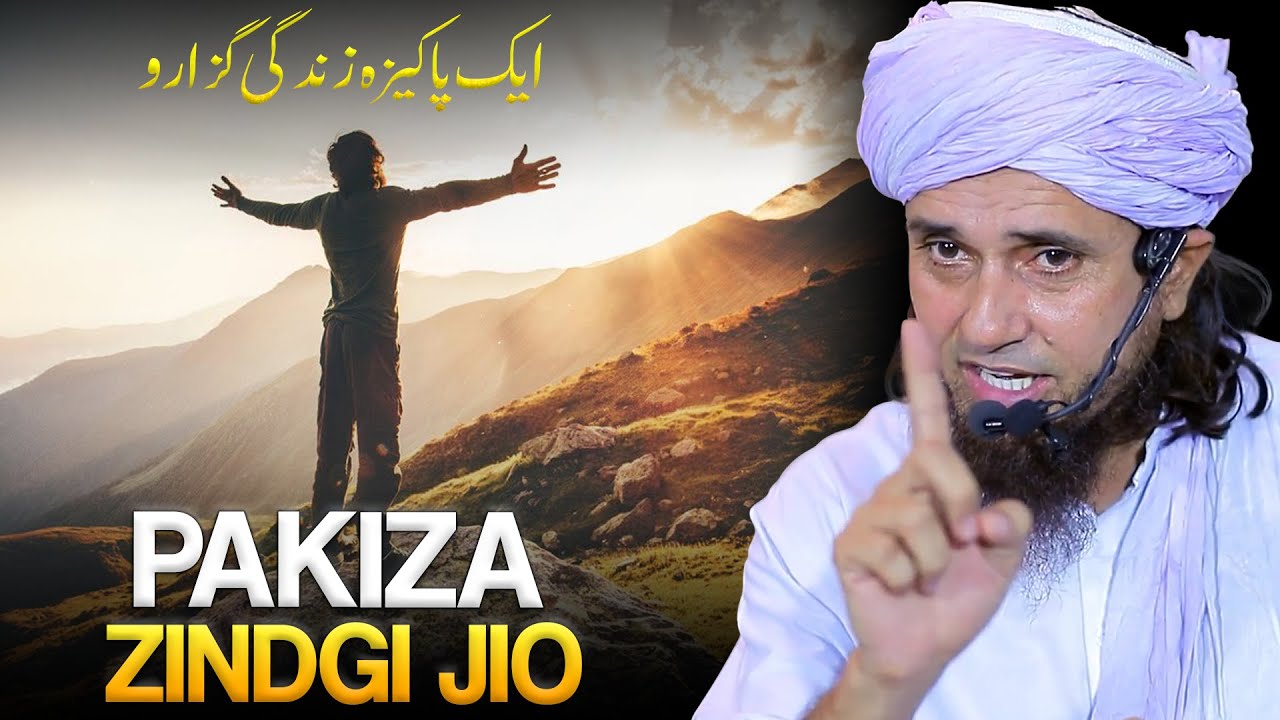 Pakiza Zindgi Jio | Best Bayan | Mufti Tariq Masood