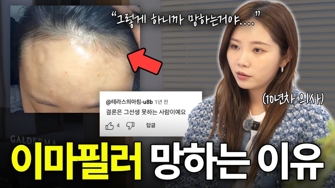 이마필러 그냥 그 선생님이 못한 거…ㅎ…