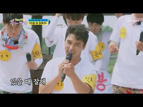 장민호 '있을 때 잘해'♬ 남편 듣고 있나?😈  [뽕숭아학당] 4회 20200603