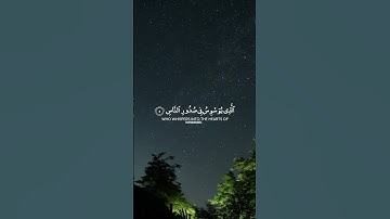 سورة الناس #AlQuran #QuranicTale