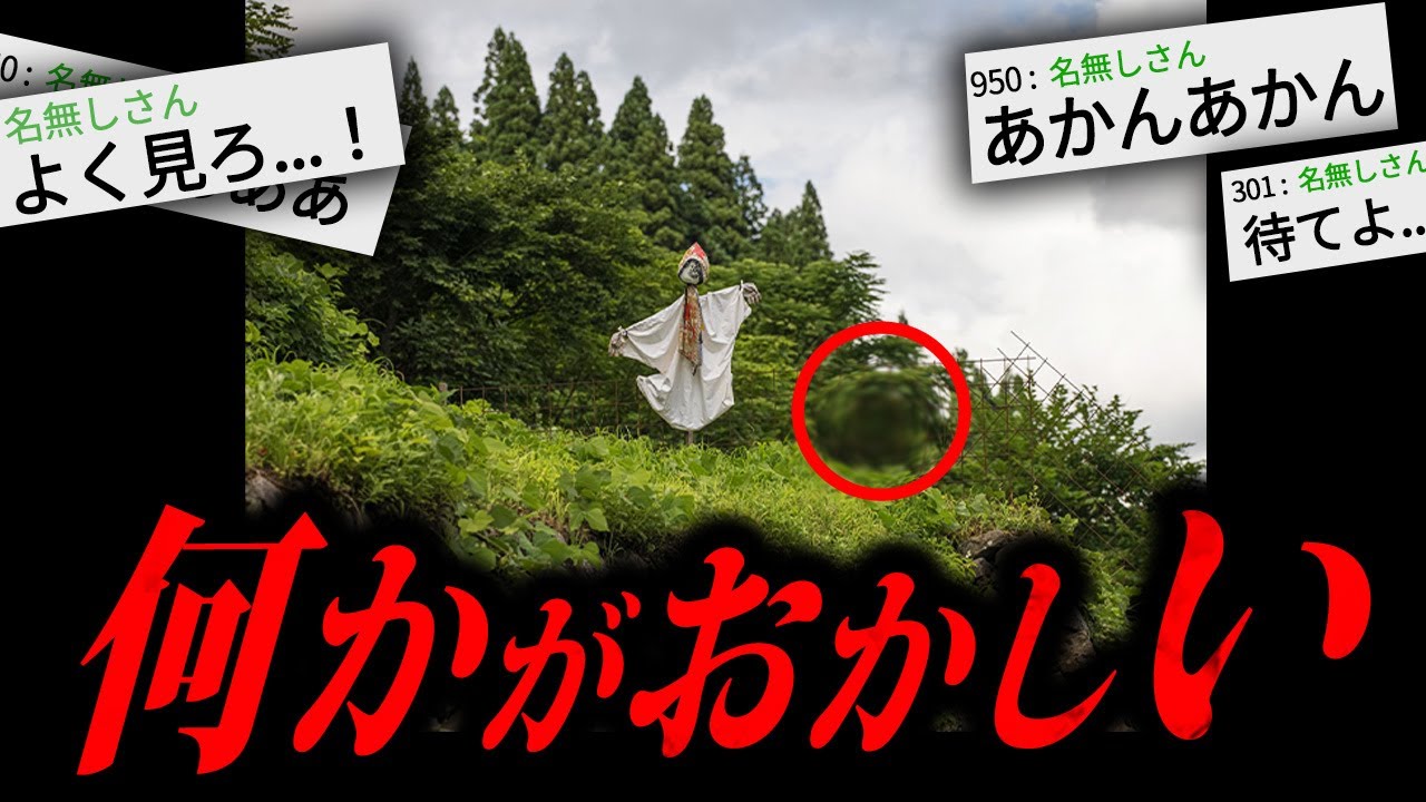【あかん】変な村見つけたんだが...
