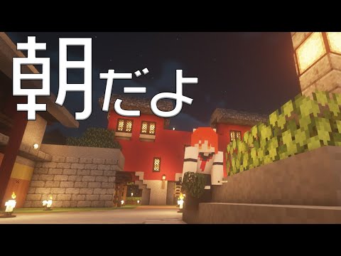 【Minecraft】⏰11:00 - ゲームのまち、つくれるかなーーー？🌷【ラトナ・プティ/にじさんじ】