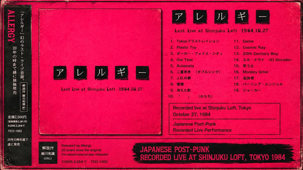 アレルギー (ALLERGY) – Last Live at Shinjuku Loft -1984.10.27