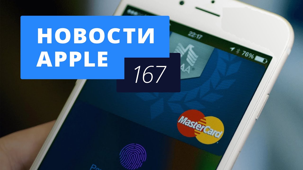 Новости Apple, 167: новый iPhone и Ear Pods, iOS 10 beta 2.. Фото.