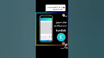 ئەوەش دەتوانین بەم بەرنامان ئیمۆجی خۆمان بکین بە ئایفۆن هەر ڤیدیۆیێکتان ویست یان هەر بەرنامەیێک بڵێ 