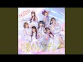 月影のシンデレラ
